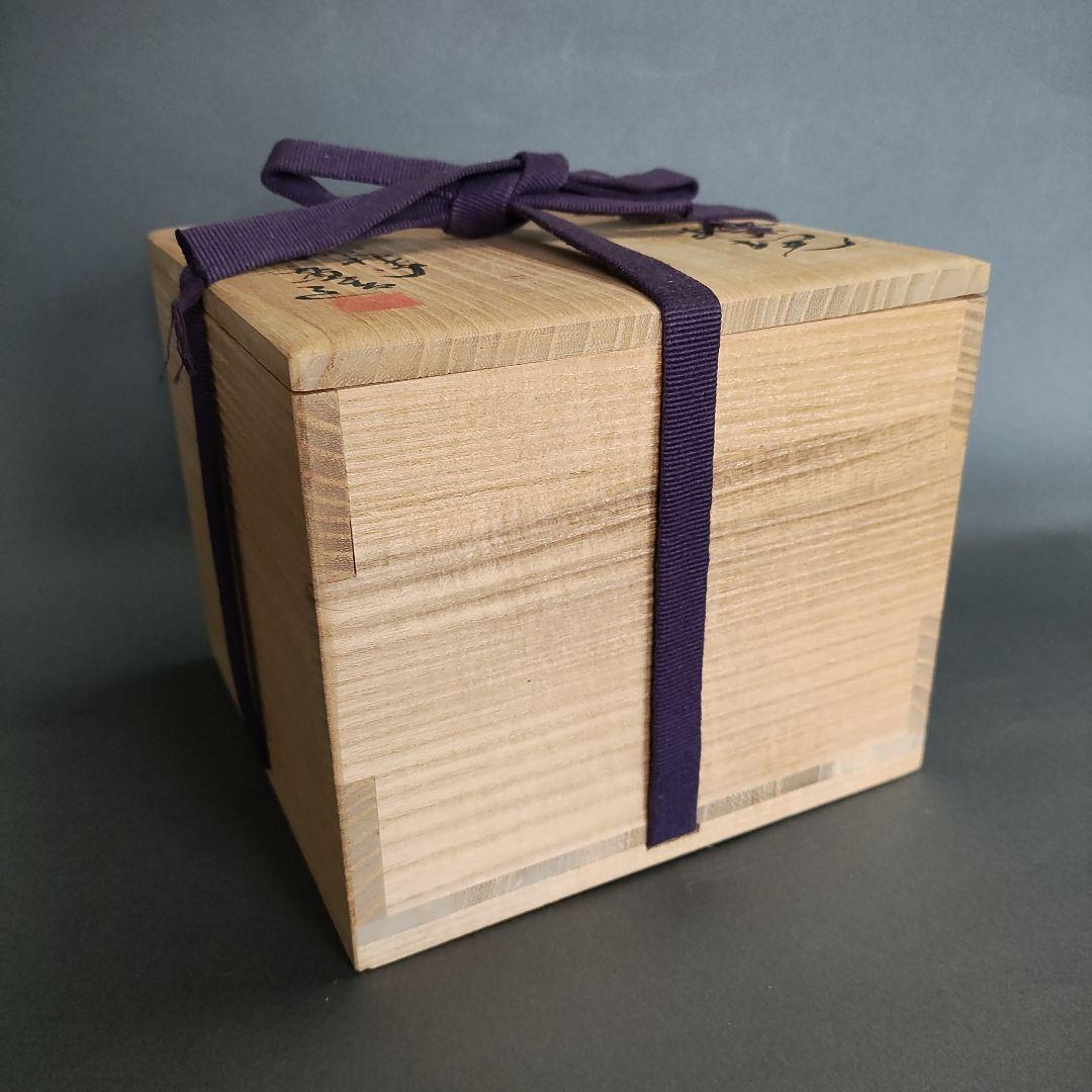 安藤實　志野茶碗　絵志野　桃山陶