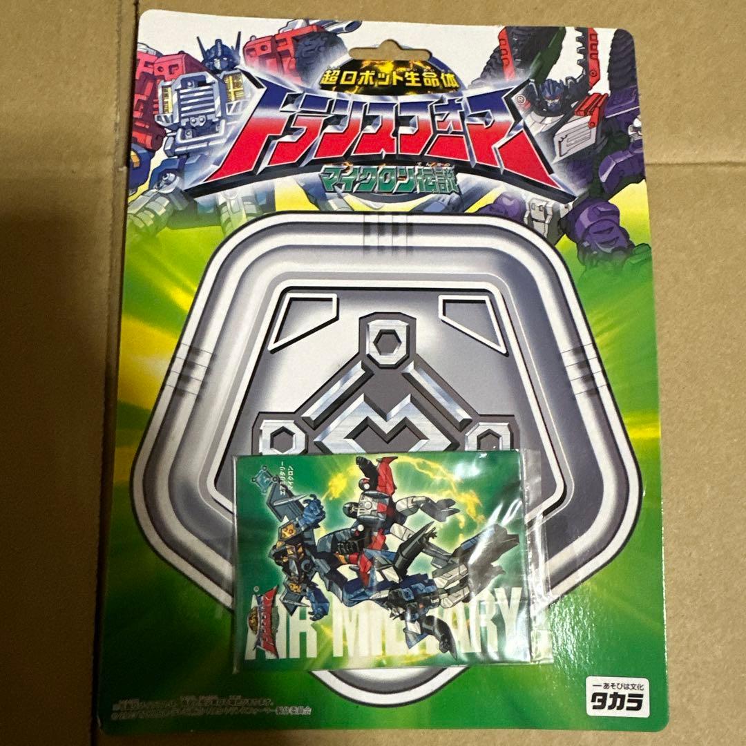 トランスフォーマー エアミリタリーマイクロン エクスディメンションズ 限定版