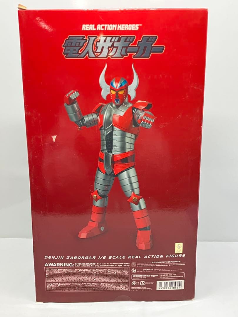 D0102）MEDICOM TOY メディコムトイ RAH 電人ザボーガー