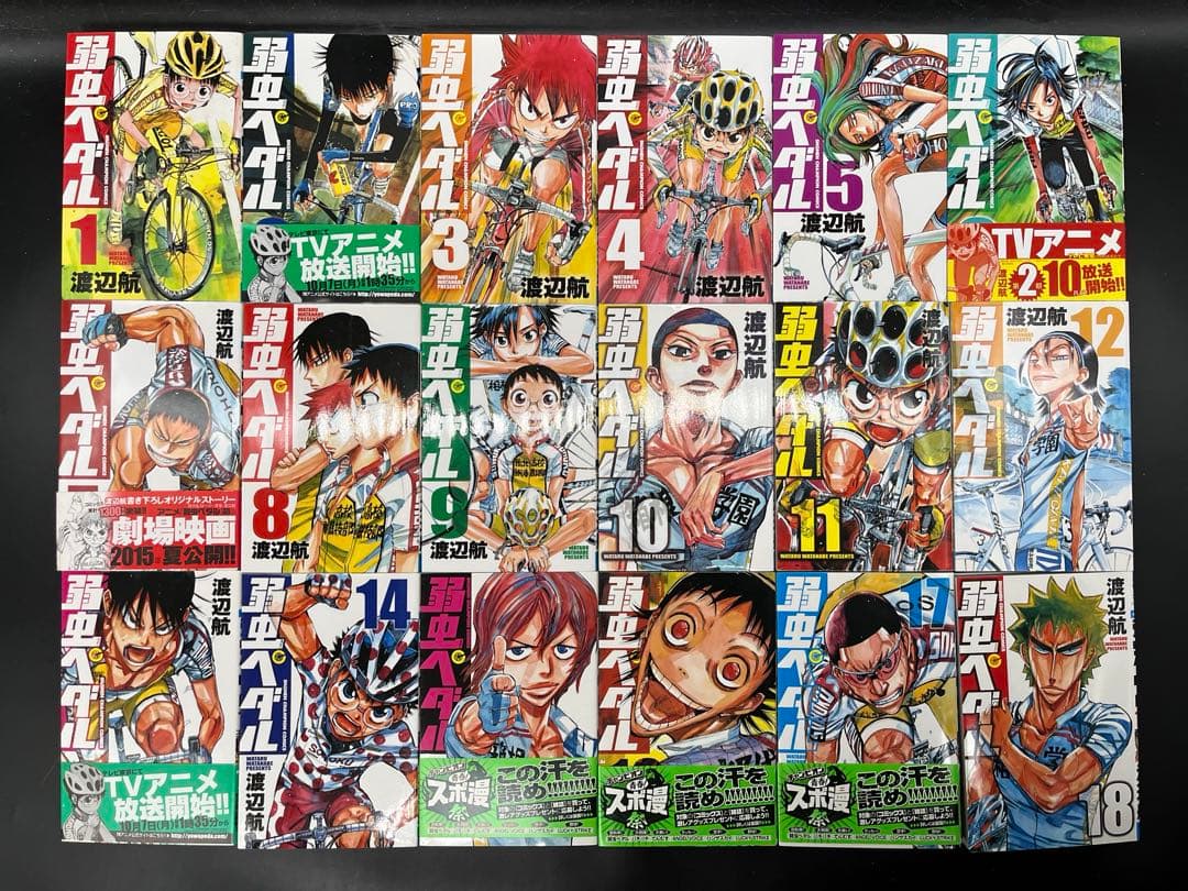 【美品近い】弱虫ペダル 最新刊含む 全96巻既刊セット 新品未開封含む