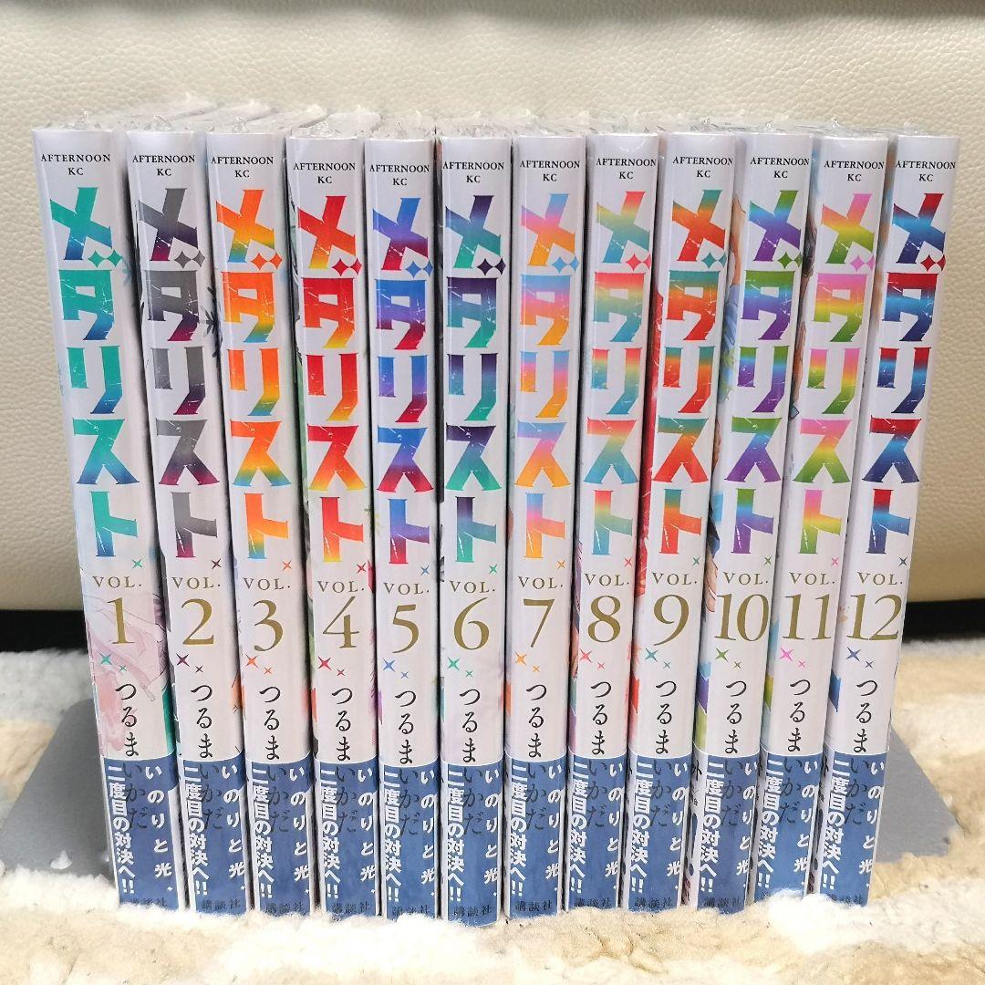 マンガ　『メダリスト』全巻セット　つるまいかだ