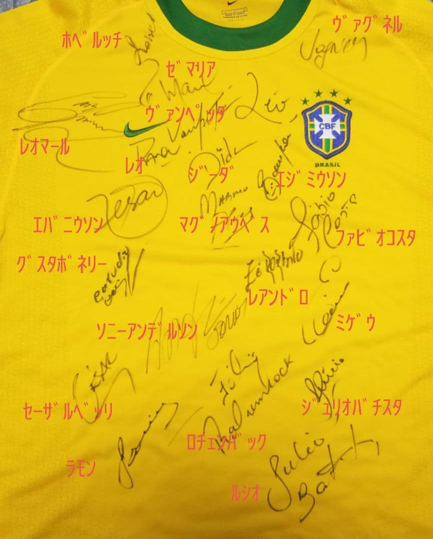 ジーダ　ルシオ　マグノアウベス　ヴァグネル　ホベルッチ　ブラジル　直筆サイン