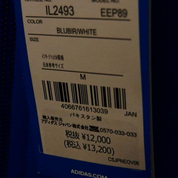 新品 アディダスオリジナルス ATP ロゴ ジャージ セットアップ