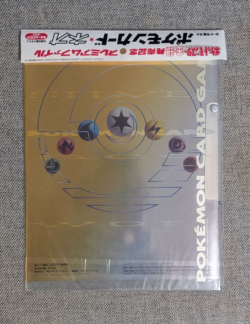 ※新品未開封※プレミアムファイル ポケモンカードneo 金銀発売記念 旧裏