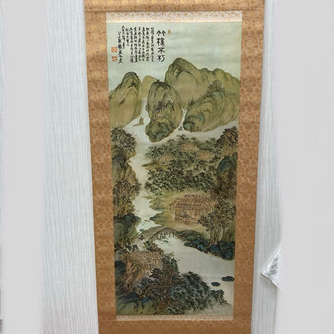 富岡鉄斎 王元之竹楼記 竹林の風景 水墨画 掛軸