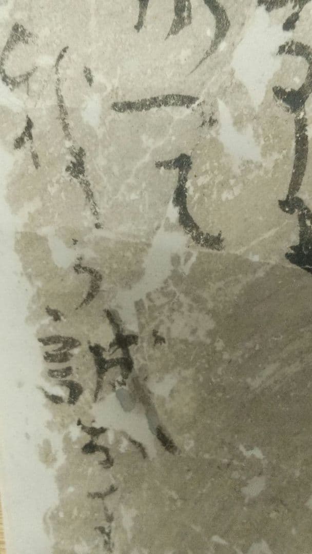 禅僧 仙厓義梵 太宰府 うそかえ神事 掛軸