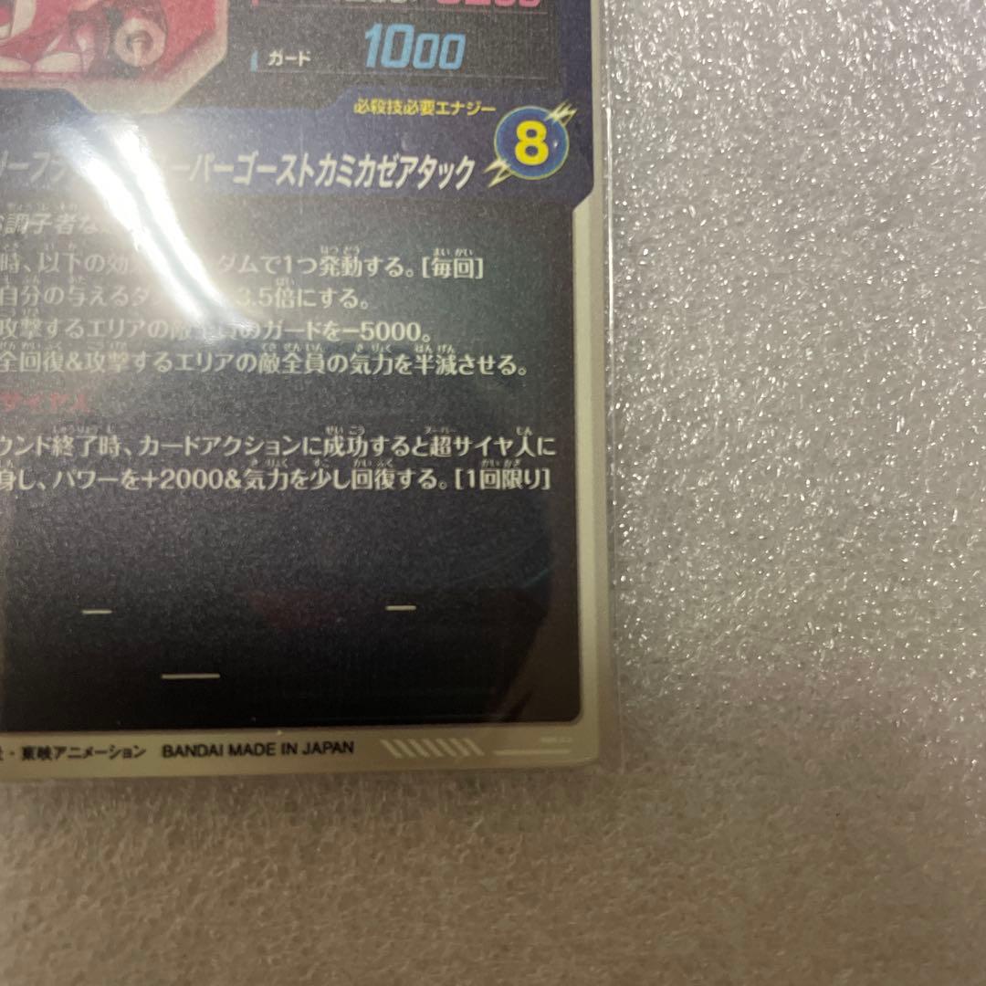 スーパードラゴンボールダイバーズ　ゴテンクス　パラレル