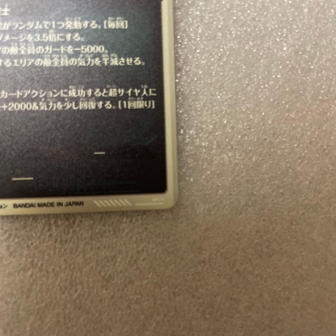 スーパードラゴンボールダイバーズ　ゴテンクス　パラレル