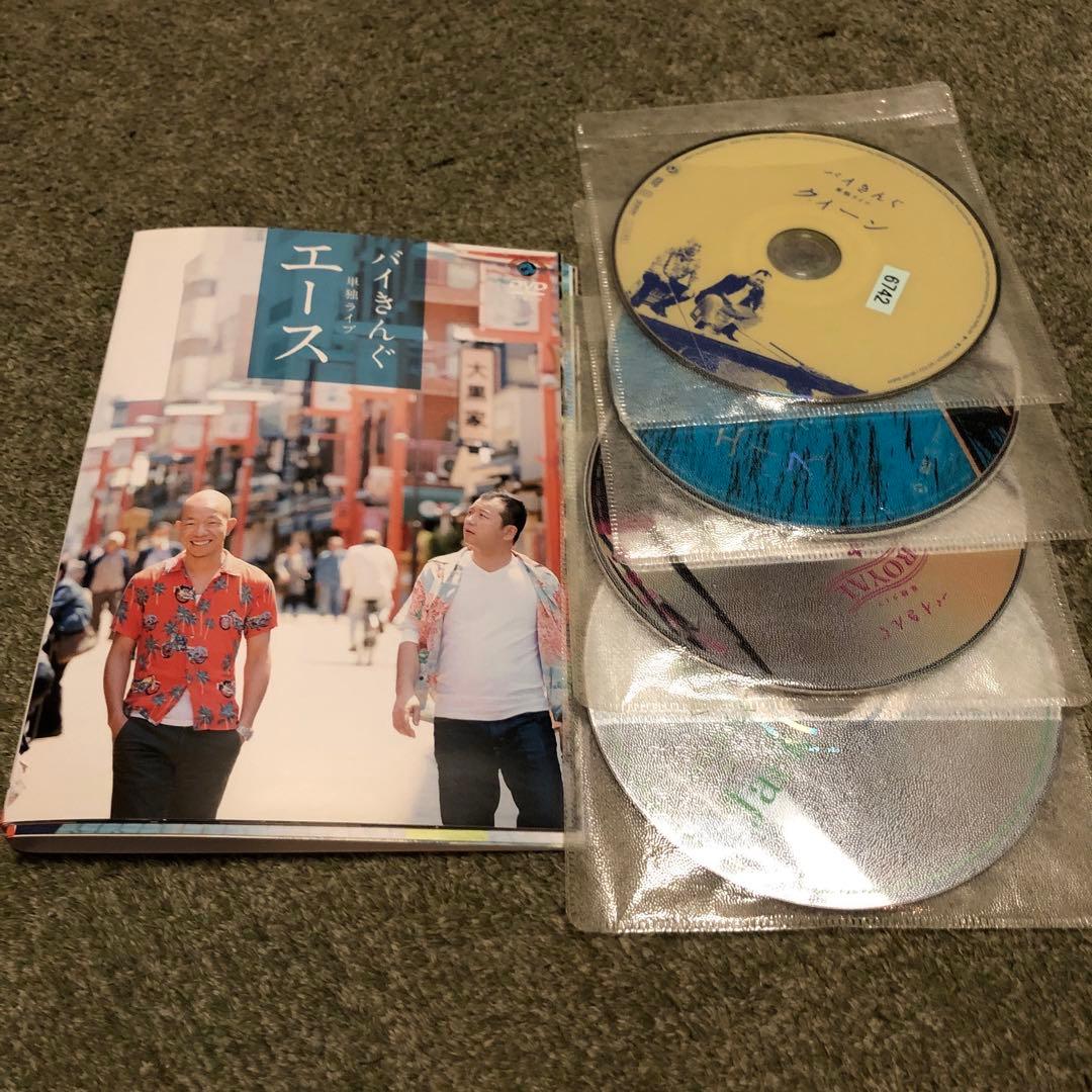 バイきんぐ 単独ライブ 全8枚 エース、Jack、king、クィーン、ハート他