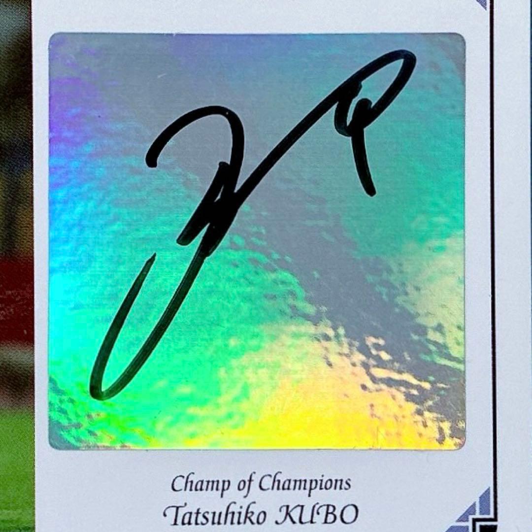 2004 横浜Fマリノス優勝記念セット 久保竜彦 50枚限定 直筆サインカード