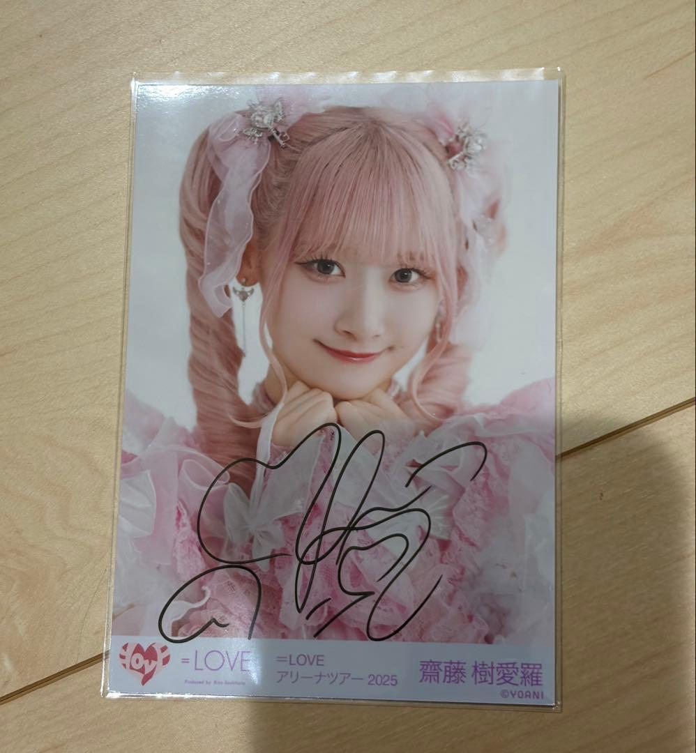 ＝LOVE 齋藤樹愛羅 魔法少女 生写真 直筆 ヨリ