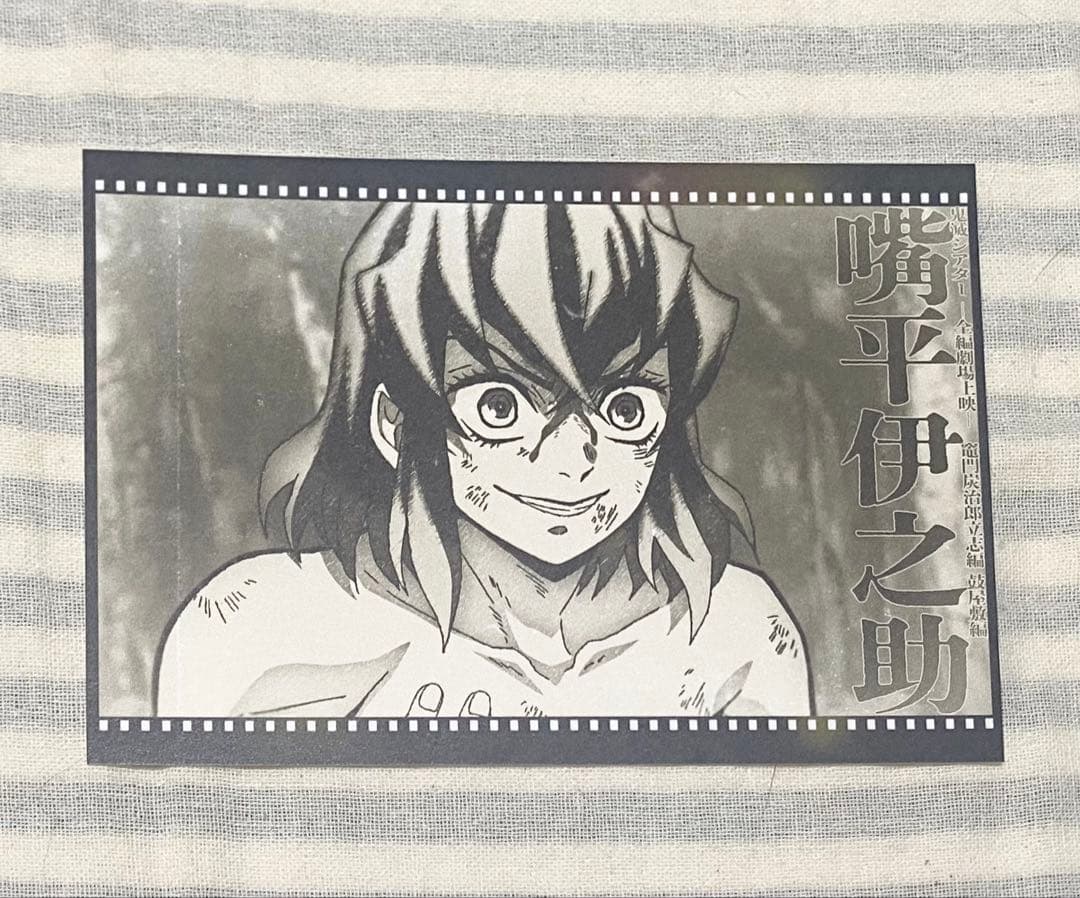鬼滅の刃　シアターダイニング　お楽しみくじ　ポスター　伊之助