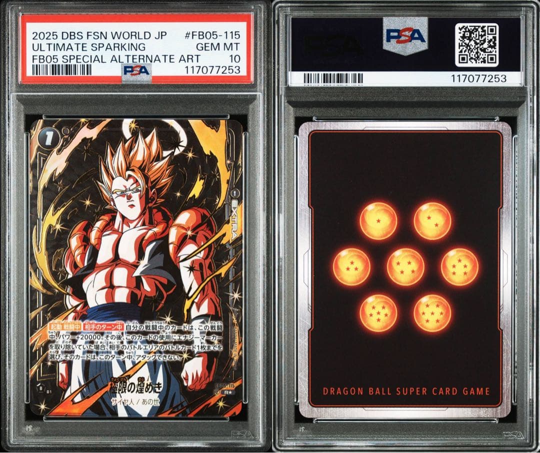 【PSA10】ゴジータ　極限の煌めき R ★ 迫り来る脅威　FB05-115
