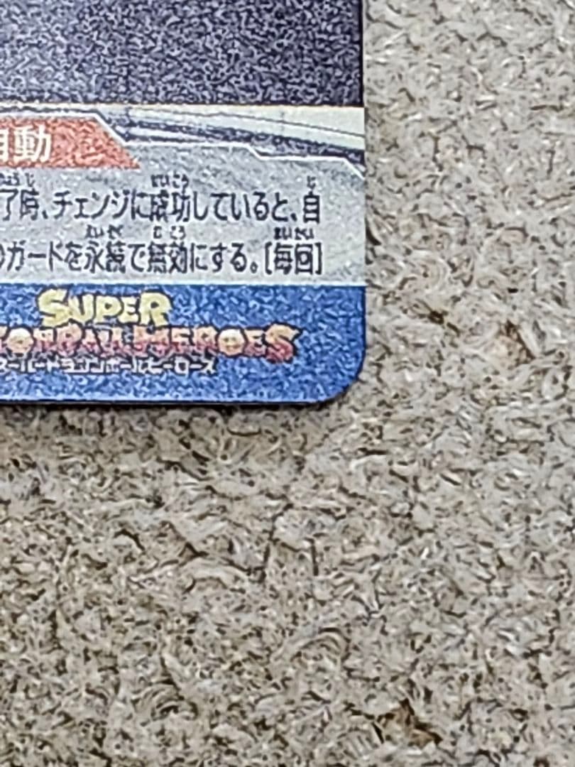 専用出品　bm11-sec3　孫悟空