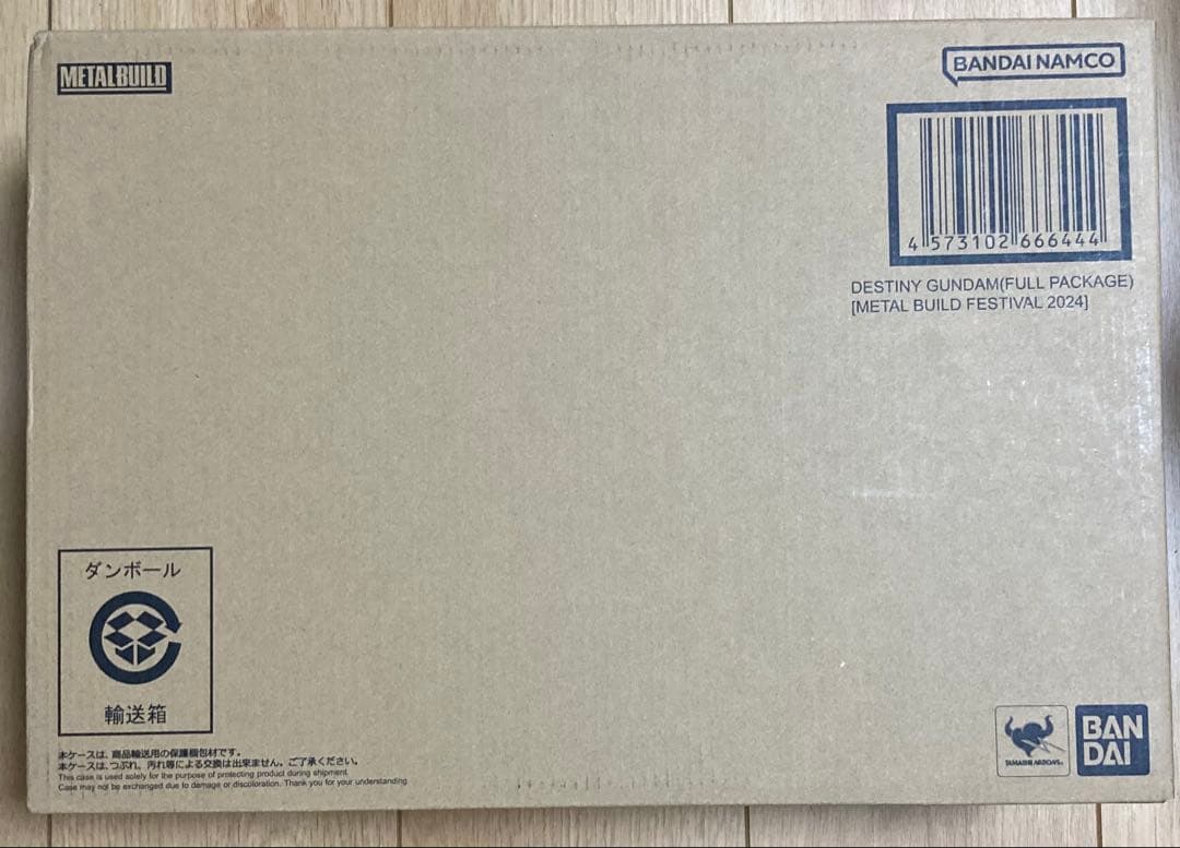 メタルビルド ストライクフリーダムガンダム デスティニーガンダム 光の翼セット