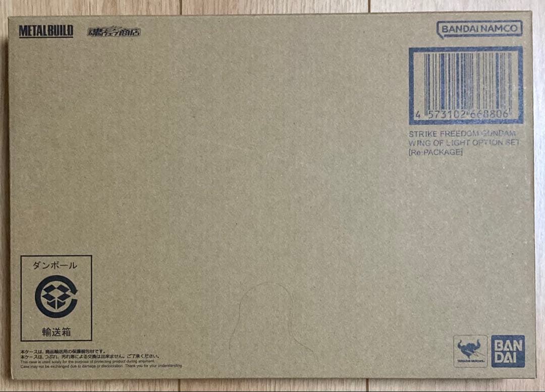 メタルビルド ストライクフリーダムガンダム デスティニーガンダム 光の翼セット