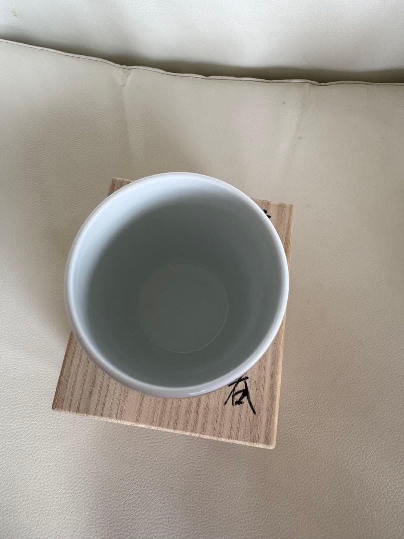 十五代酒井田柿右衛門　染錦花実地文　湯呑　桐箱入り