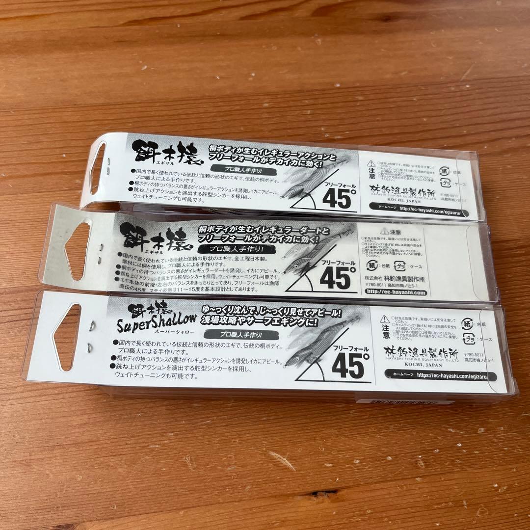 餌木猿　3.5号　まとめ売り