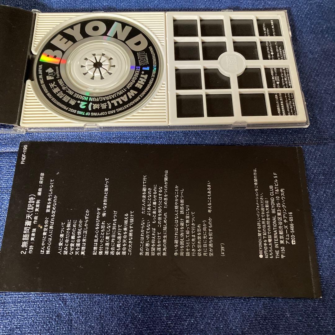 beyond ビヨンド/ザウォール　電波少年　8センチ8cmシングルCD 香港