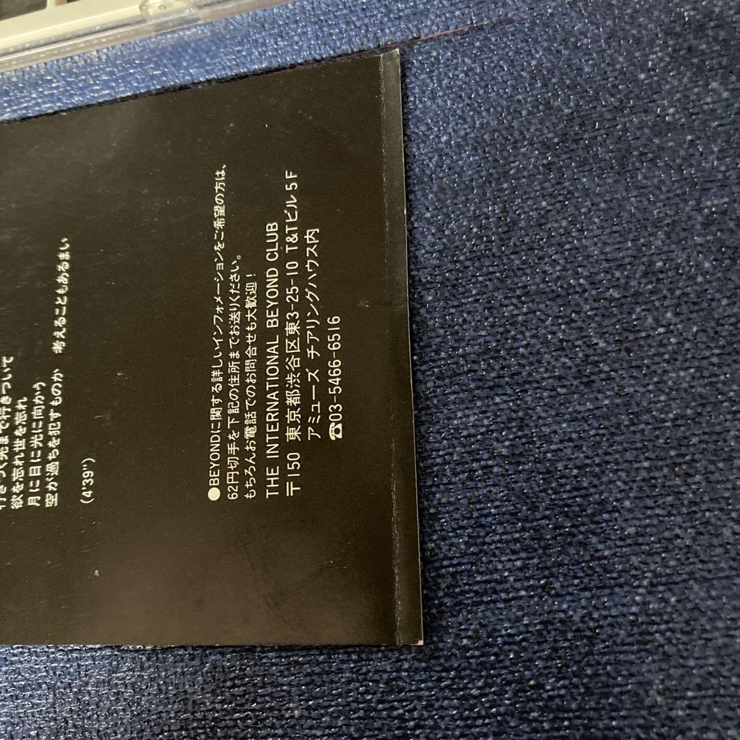 beyond ビヨンド/ザウォール　電波少年　8センチ8cmシングルCD 香港