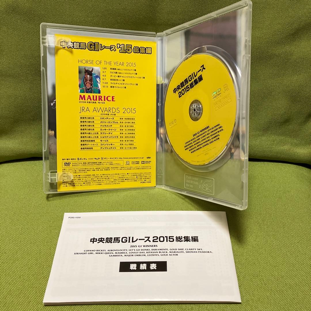 中央競馬G1レース2015、2016総集編