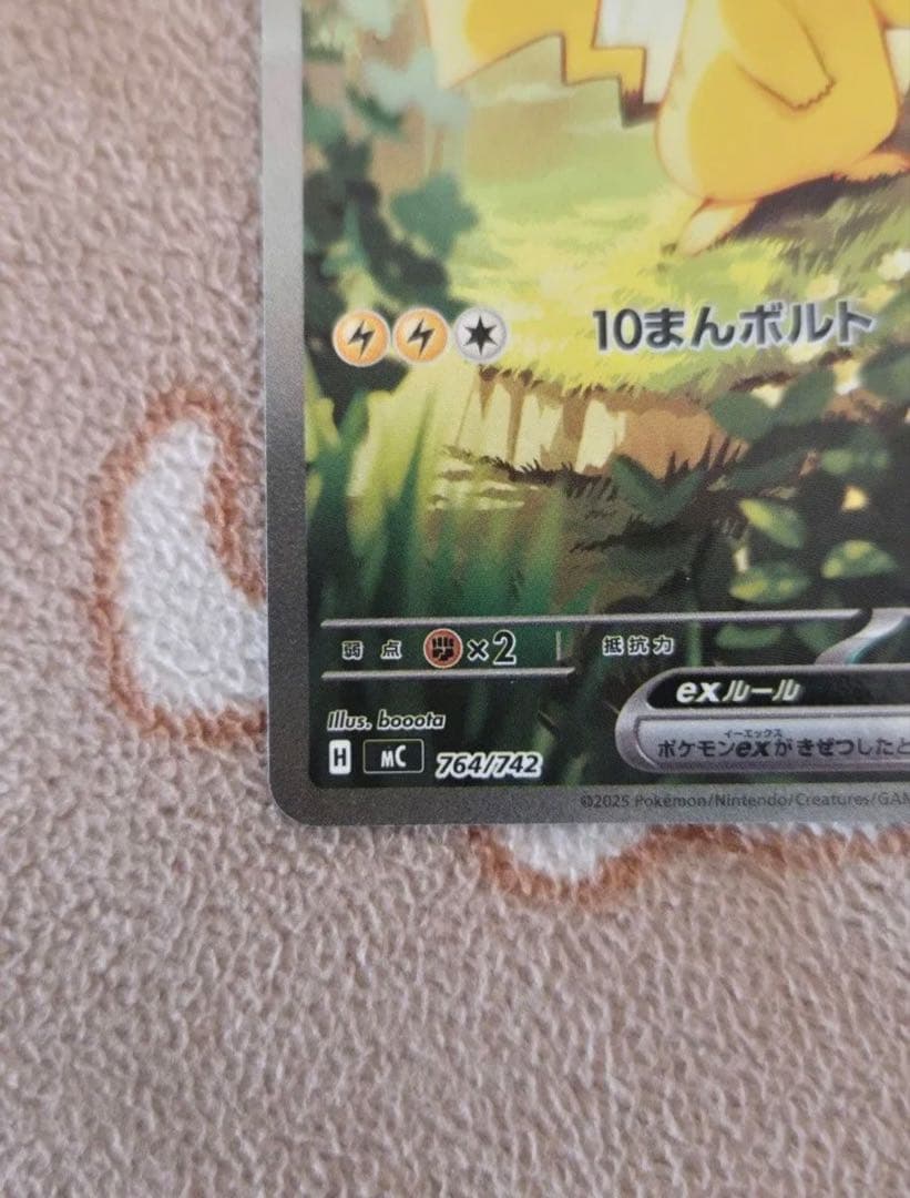 【極美品】ポケモンカード スタートデッキ100 ピカチュウex SAR mc