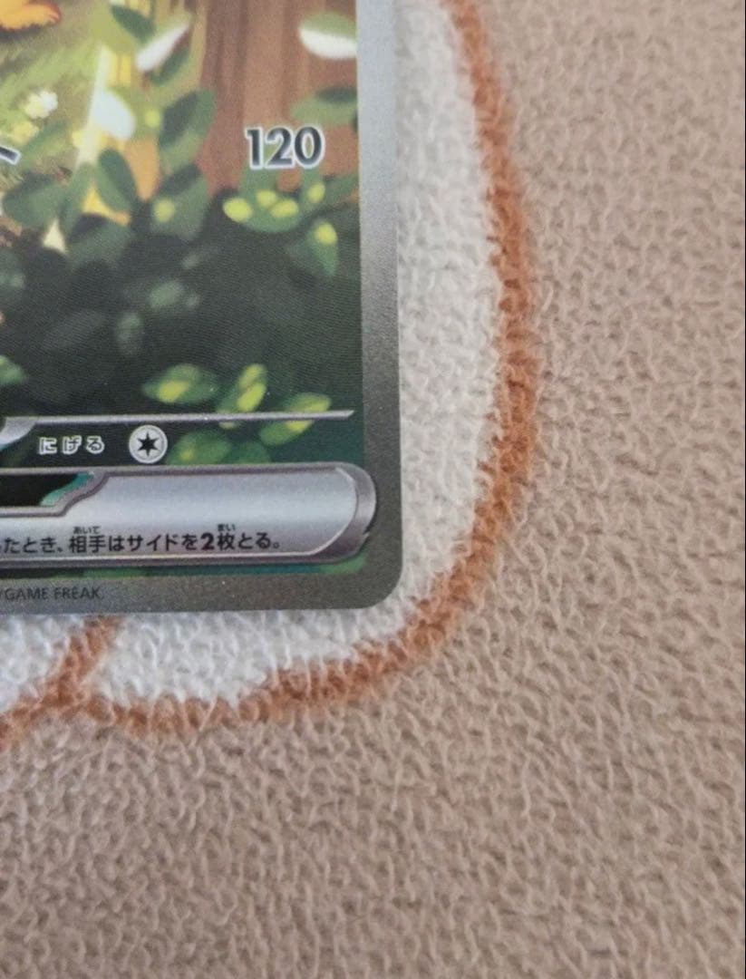 【極美品】ポケモンカード スタートデッキ100 ピカチュウex SAR mc