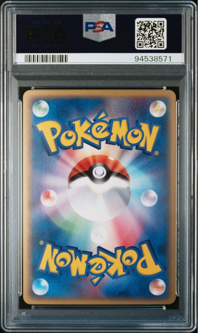 【PSA10】ラティオス デルタ種 アンリミテッド ホロ 014/052