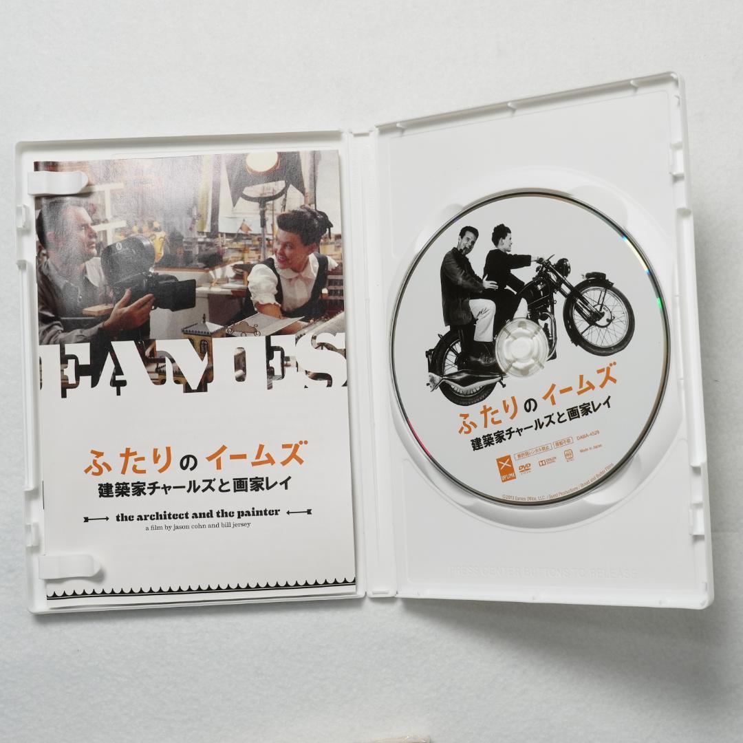 【初回限定生産】ふたりのイームズ:建築家チャールズと画家レイ特装版 DVD