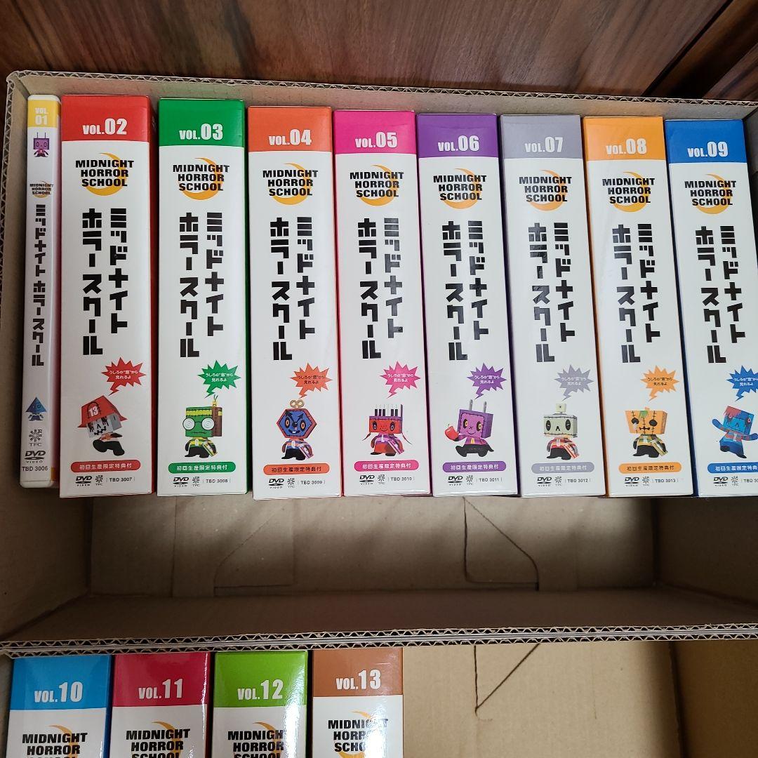 廃盤☆レア☆ミッドナイトホラースクール通常版VOL.1+初回限定版2～13
