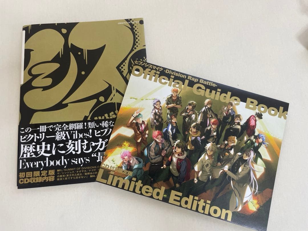 ヒプノシスマイク CD DVD セット