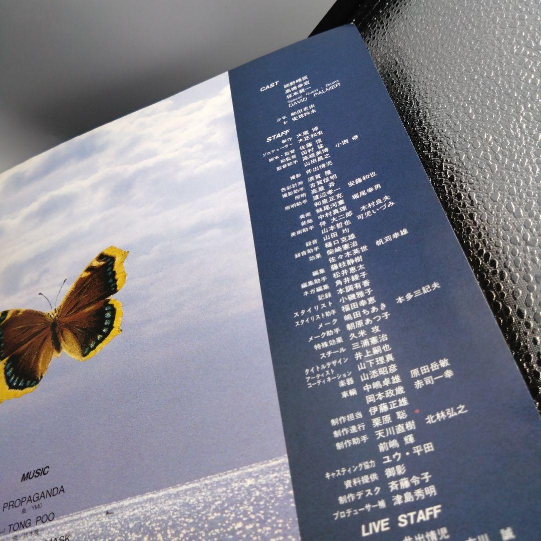 •YMO写真集　OMIYAGE •YMO プロパガンダ映画パンフ　2点セット