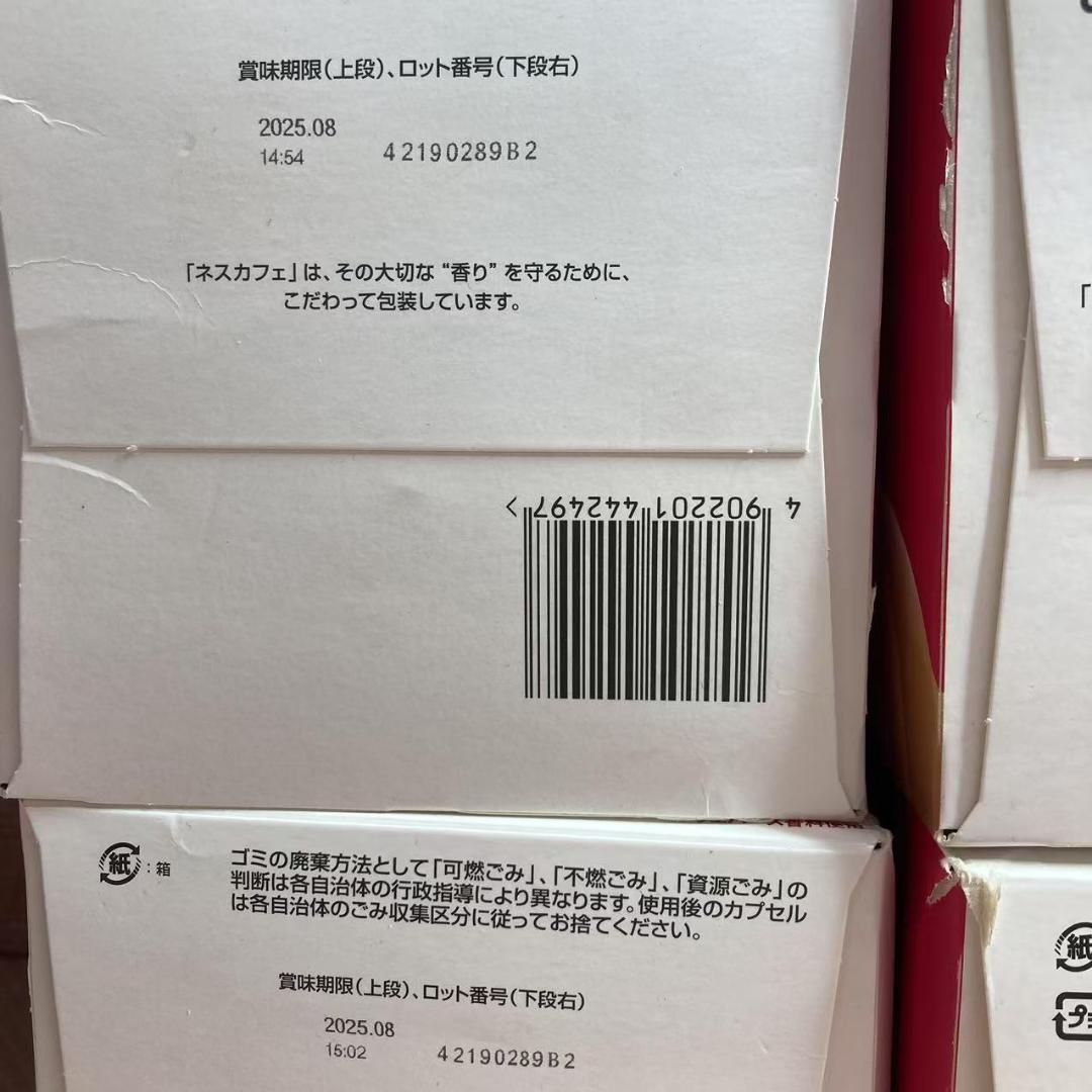 ネスカフェ ドルチェ グスト 専用カプセル 9箱