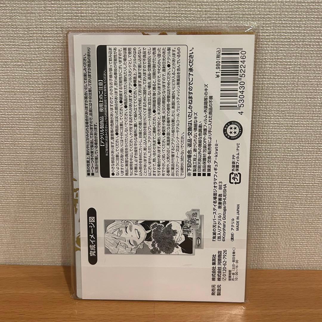 【新品】 鬼滅の刃 名場面ジオラマフィギュア　kirat 我妻善逸