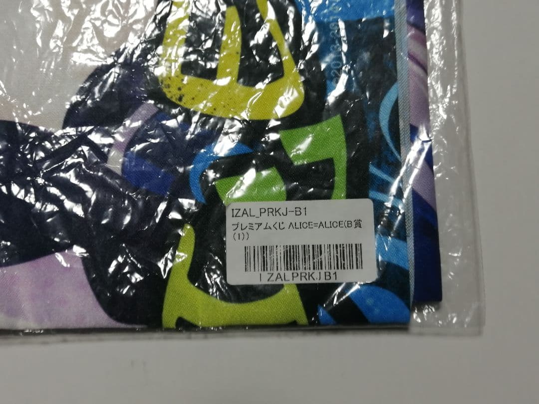 ALICE=ALICE 黒うさぎ プレミアムくじ マルチクロス