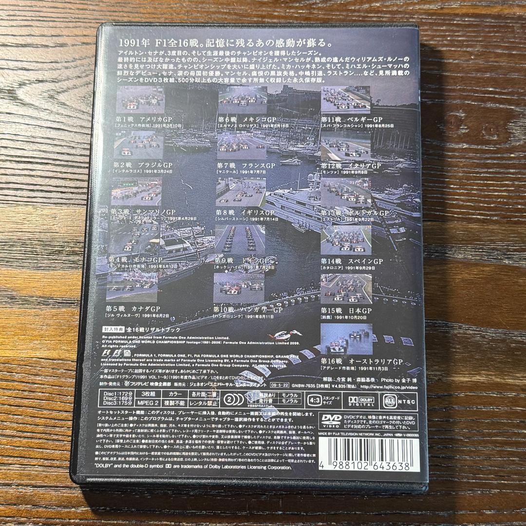 F1 LEGENDS F1 GRAND PRIX 1991 DVD 3枚組