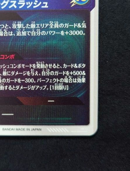 トランクス青年期（新品ローダー付）パラレル　GDR★SDV3-029 ダイバーズ