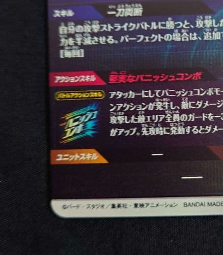 トランクス青年期（新品ローダー付）パラレル　GDR★SDV3-029 ダイバーズ