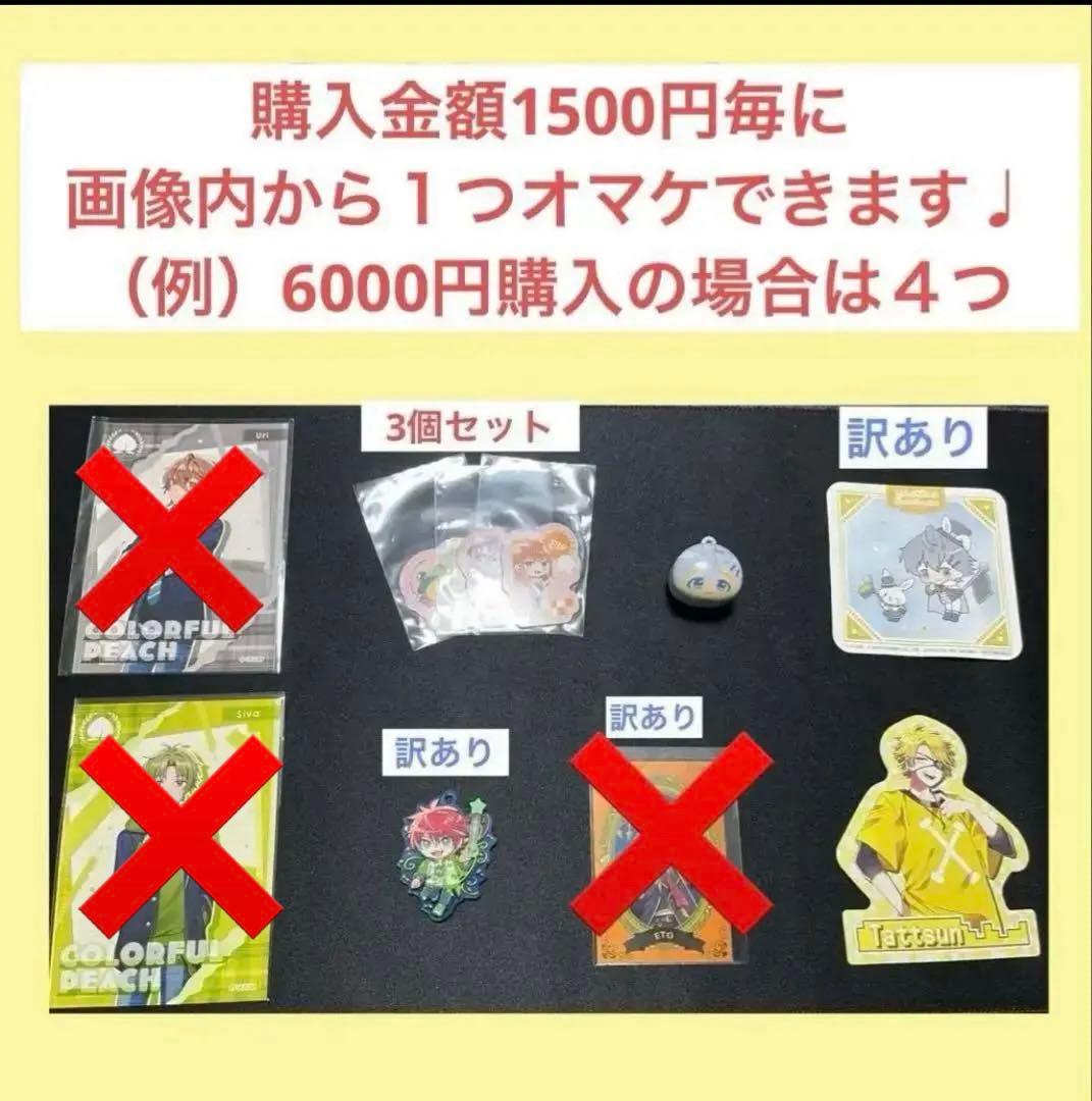 カラフルピーチグッズ　まとめ売り、バラ売り♩