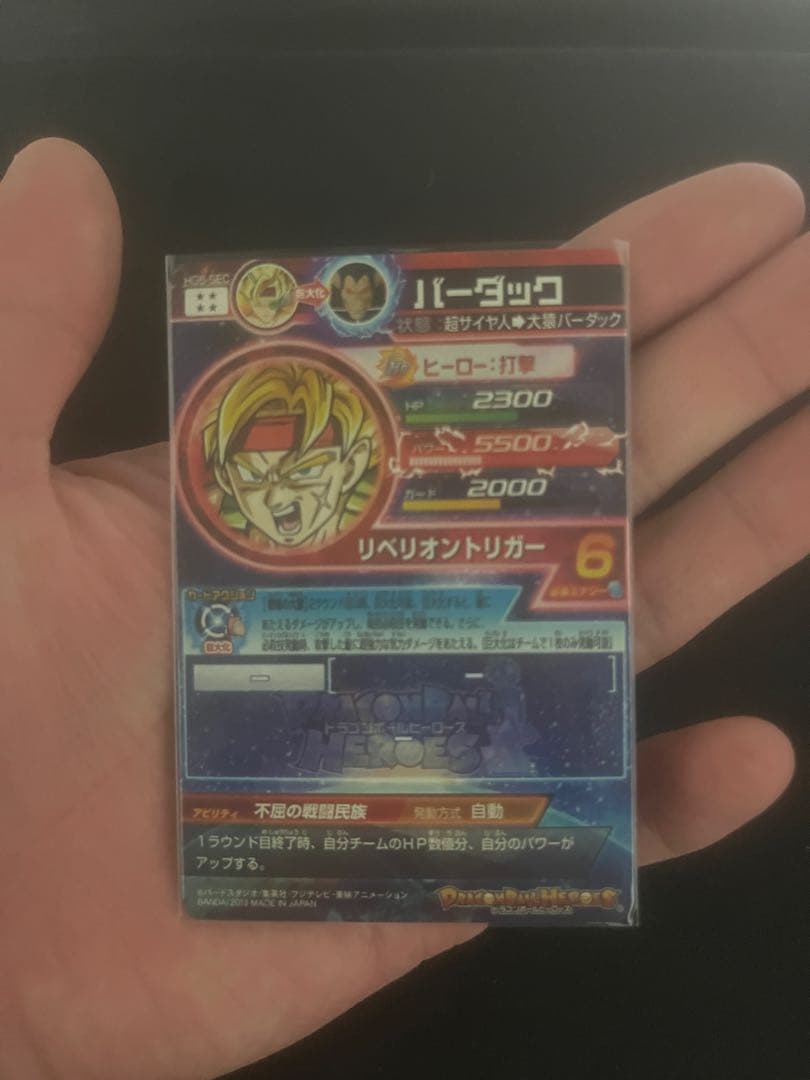 ドラゴンボールヒーローズカード UR,SEC計34枚