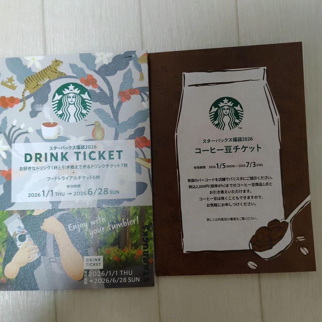 【抜けなし】スタバ福袋　2026