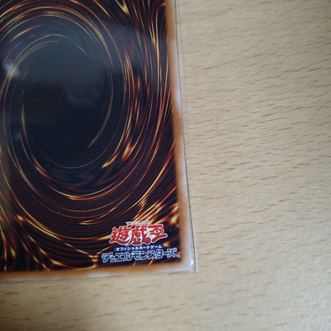 遊戯王　調和ノ天救竜　プリズマティックシークレット　レリーフ