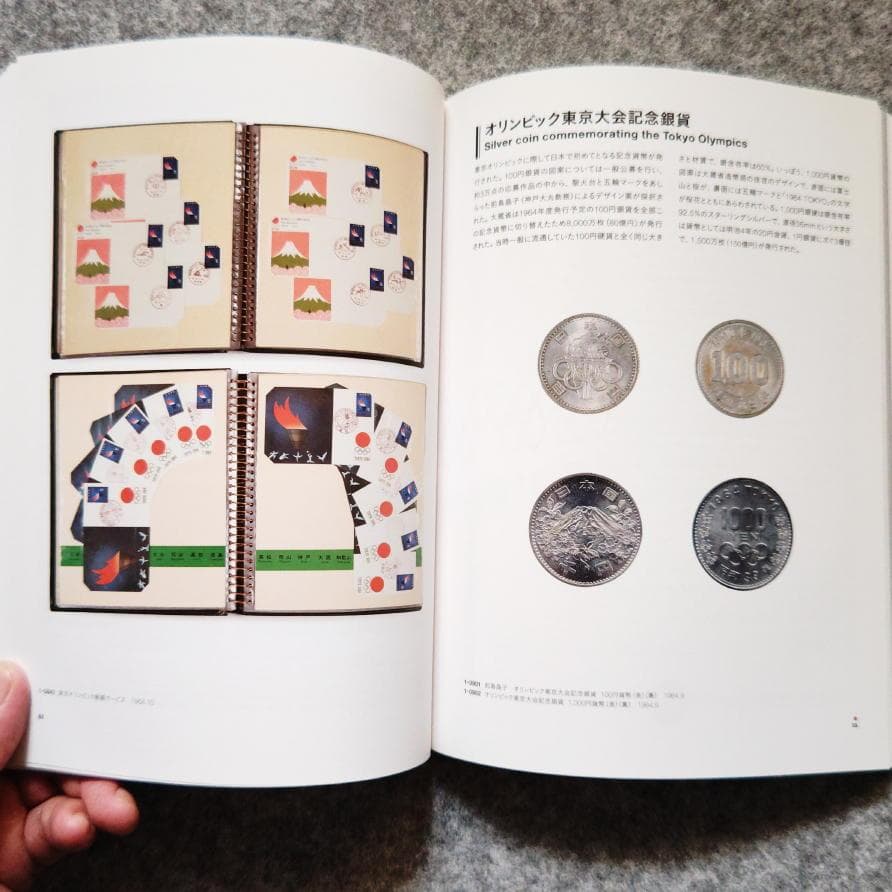 ◆古本◆東京オリンピック1964 デザインプロジェクト◆亀倉雄策 柳宗理丹下健三