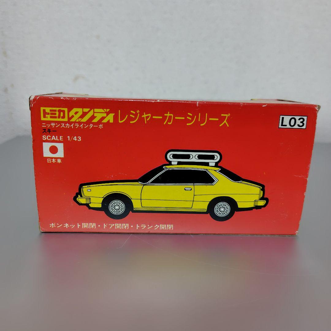 トミカダンディ　レジャーカー　ニッサンスカイラインターボ　スキー