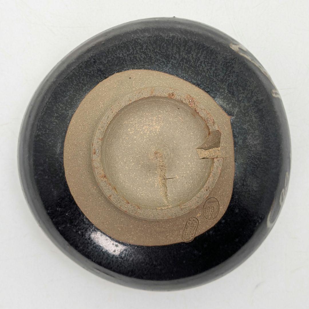 岡山県重要無形文化財 黒井一楽 虫明焼 黒釉茶盌「寿山」 用心箱 抹茶碗 茶道具