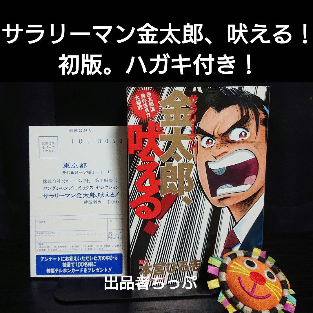 本宮ひろ志作品セット。サラリーマン金太郎。関連本。他、作品。合計84冊！