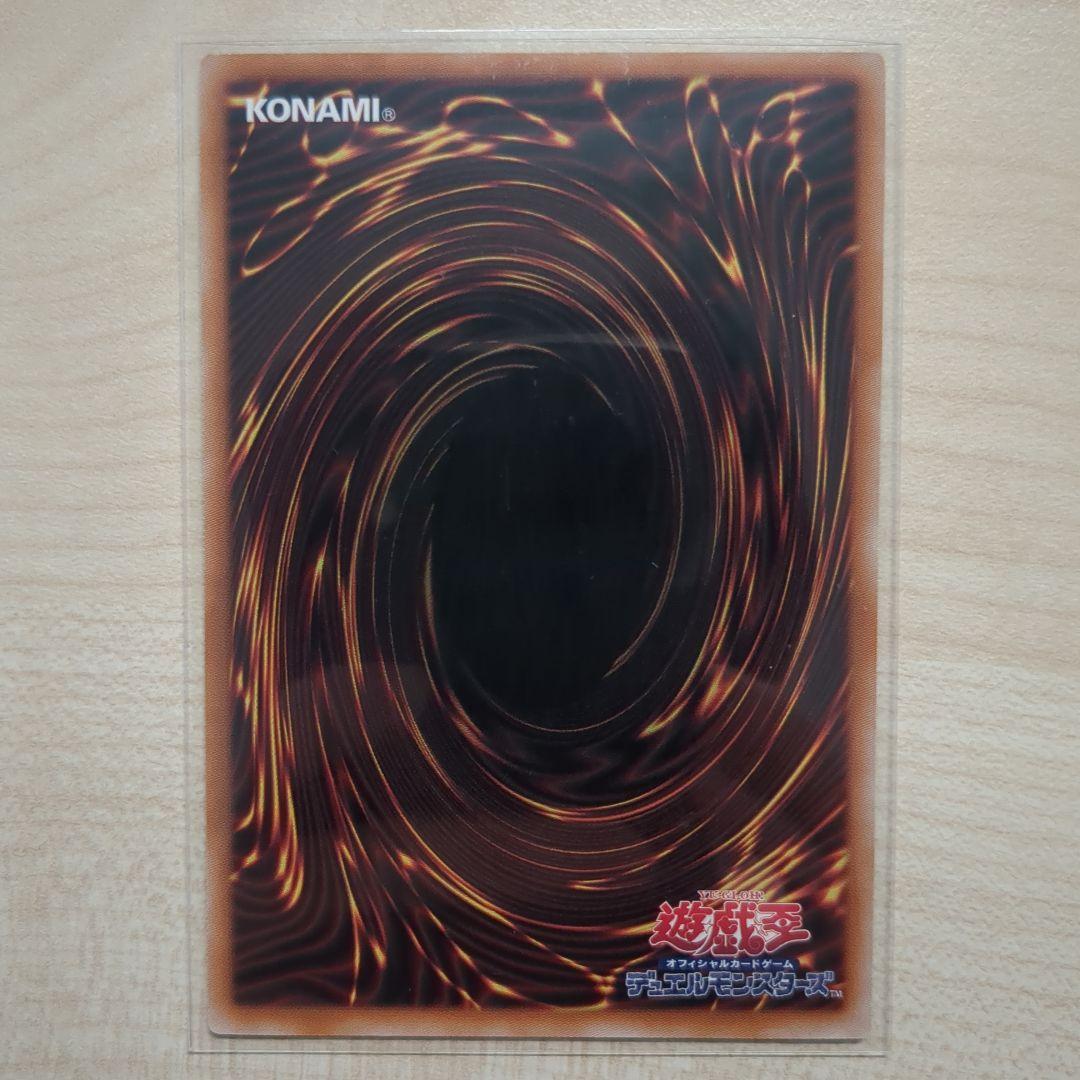 青眼の白龍　プリズマティックシークレット　プリシク　スタンプエディション