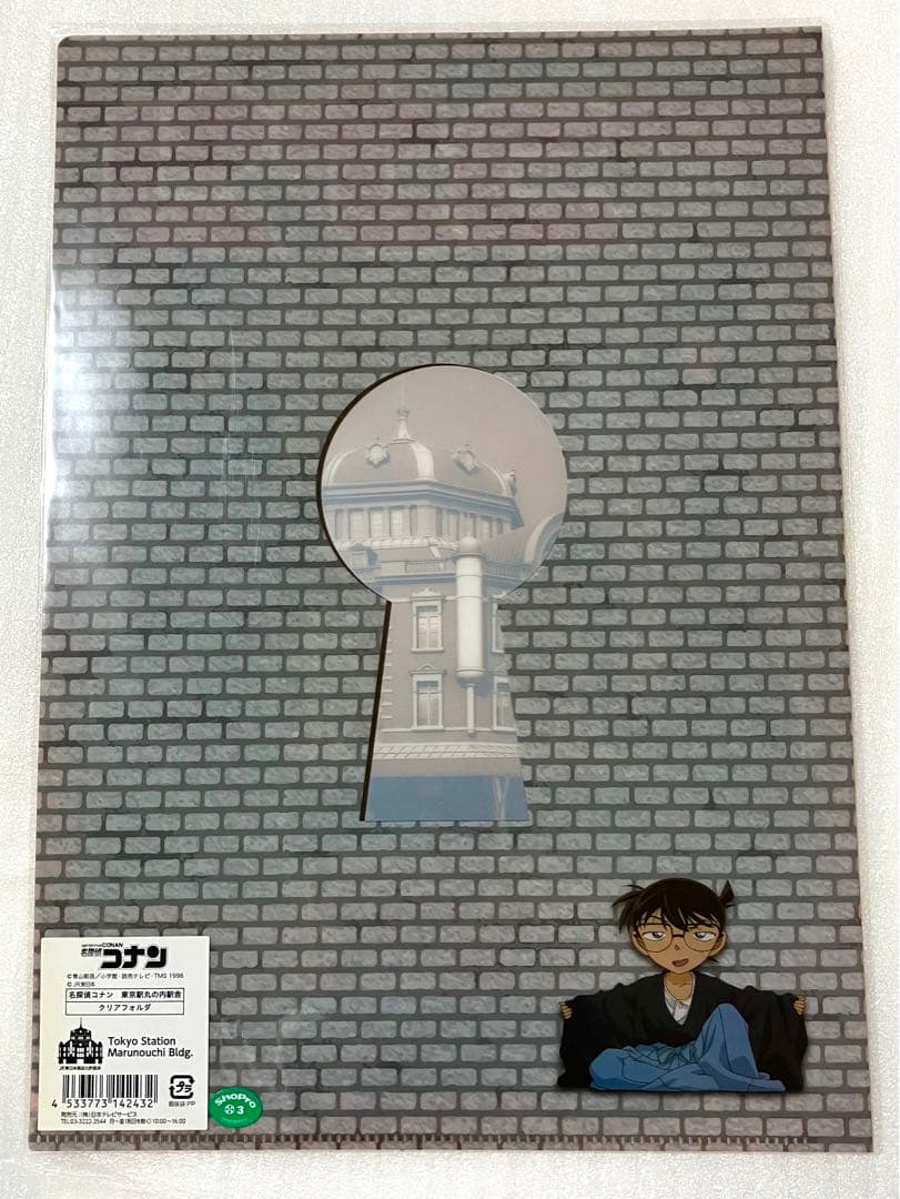 名探偵コナン 東京駅丸の内駅舎 クリアファイル 工藤新一 毛利蘭