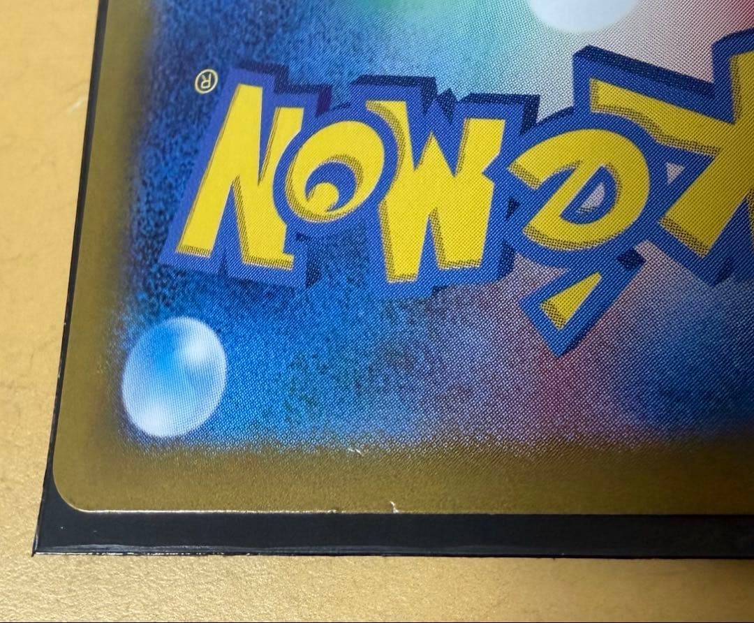 ゲッコウガex SAR SV5a クリムゾンヘイズ 090/066