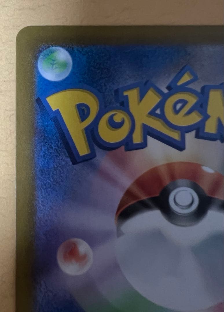 ゲッコウガex SAR SV5a クリムゾンヘイズ 090/066